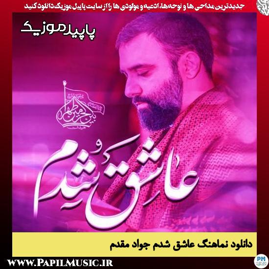 دانلود آهنگ عاشق شدم از جواد مقدم